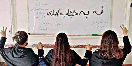 لایحه حجاب اجباری حکومت ایران آپارتاید جنسی است