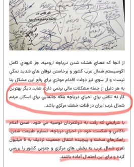 کوچ اجباری تورکان آزربایجان با خشک کردن عمدی دریاچه اورمیه 3 9