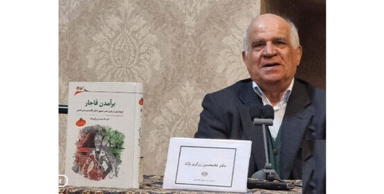 کتابم را به عنوان عذرخواهی از خاندان قاجار نوشتم