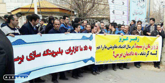 کارگران بلبرینگسازی تبریز دست از کار کشیدند
