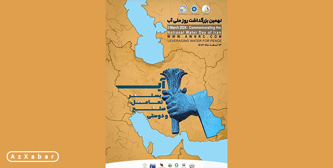سخنگوی صنعت آب: حذف دریاچه اورمیه از پوستر کار ما نبود