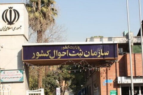 آذخبر