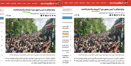 تحقیر تبریزها توسط سپاه پاسداران تروریست