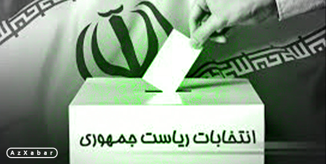 ایران