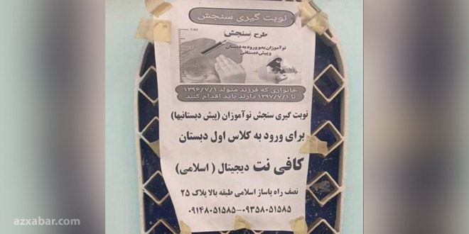 اورمیه