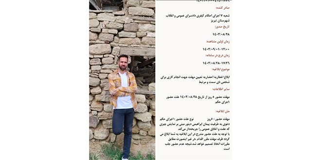 پیمان ابراهیمی دینور