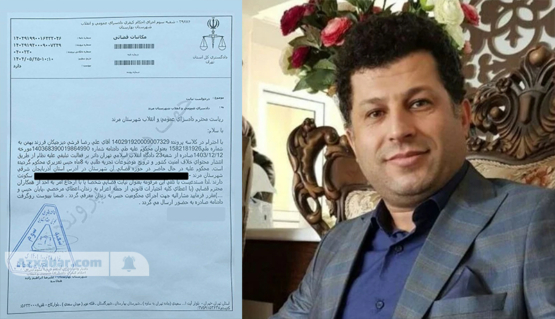 اجرای حکم زندان علیرضا فرشی، فعال مدنی آزربایجانی