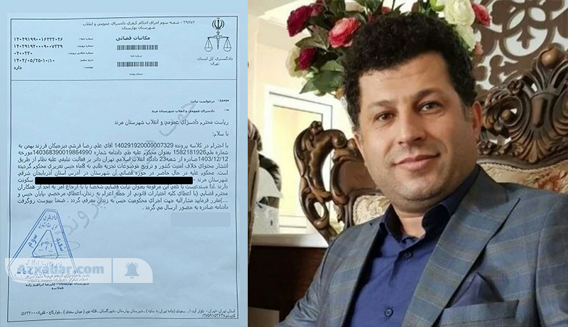 علیرضا فرشی