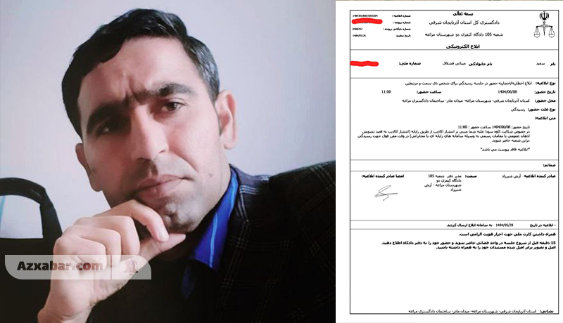 سعید مینایی
