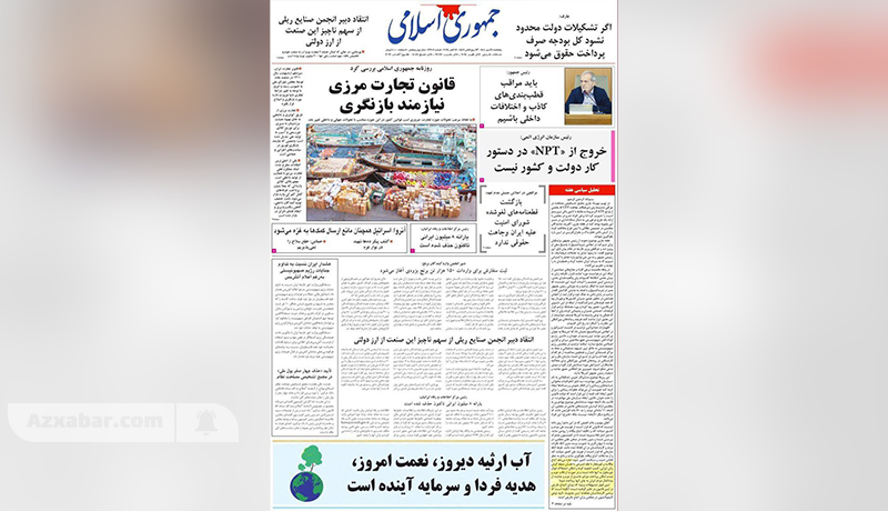 طرح جنجالی در مجلس ایران؛ تابعیت برای مردان خارجی از طریق صیغه زنان ایرانی