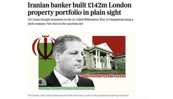 افشای امپراتوری ۱۴۲ میلیون پوندی علی انصاری در لندن؛ مالک بانک آینده در قلب «ردیف میلیاردرها»