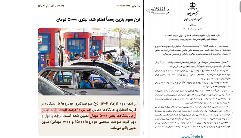 فوری بنزین گران شد