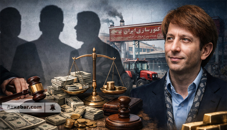 اختلاس ۹۰ هزار میلیاردی، از تراکتورسازی تبریز تا ویلاهای اروپا؛ روایت یک فساد سازمان‌یافته