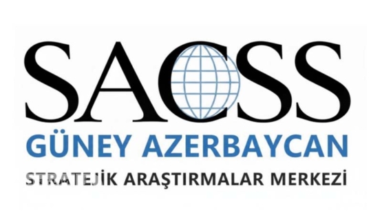 راه‌اندازی «مرکز مطالعات استراتژیک آذربایجان جنوبی» (SACSS)