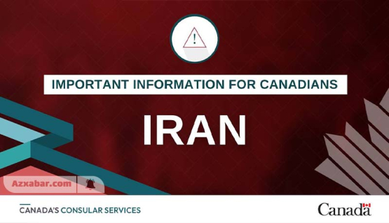 هشدار دولت کانادا به شهروندان خود برای ترک فوری ایران