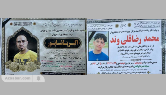 کشته ‌شدن سه جوان آذربایجانی  با شلیک مستقیم در محمد شهر کرج