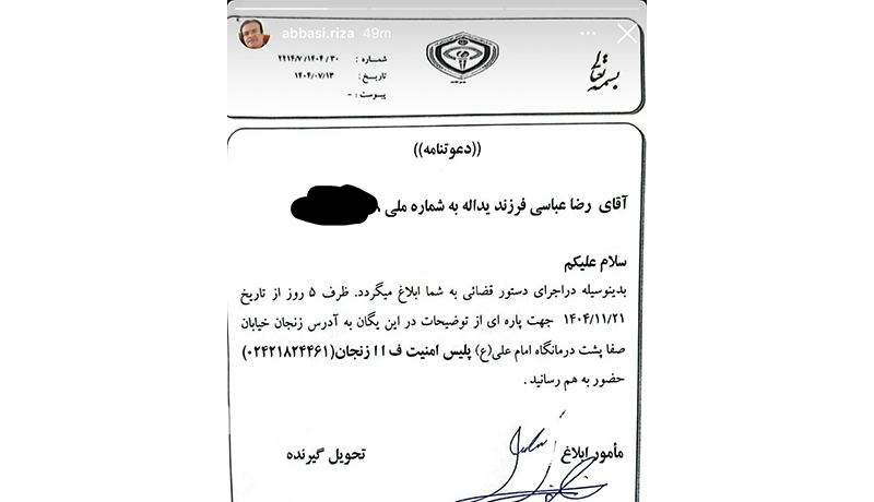 احضار رضا عباسی به پلیس امنیت زنجان در پی اطلاع‌رسانی درباره جان‌باختگان دی‌ماه
