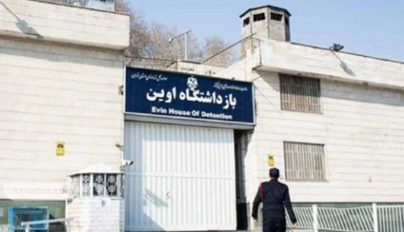 هشدار دربارۀ اتفاقات نگران‌کننده در داخل زندان اوین