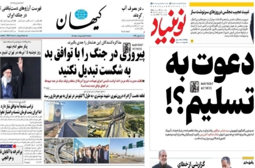 شکاف بر سر توافق؛ رسانه‌های حکومتی ایران به دو اردوگاه تقسیم شدند