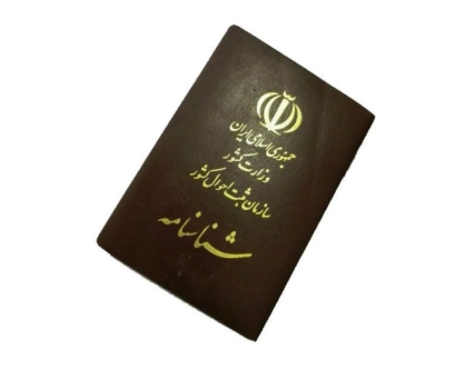 خودداری ثبت احوال تبریز از ثبت نام تورکی «ائلخان» برای کودک آذربایجانی