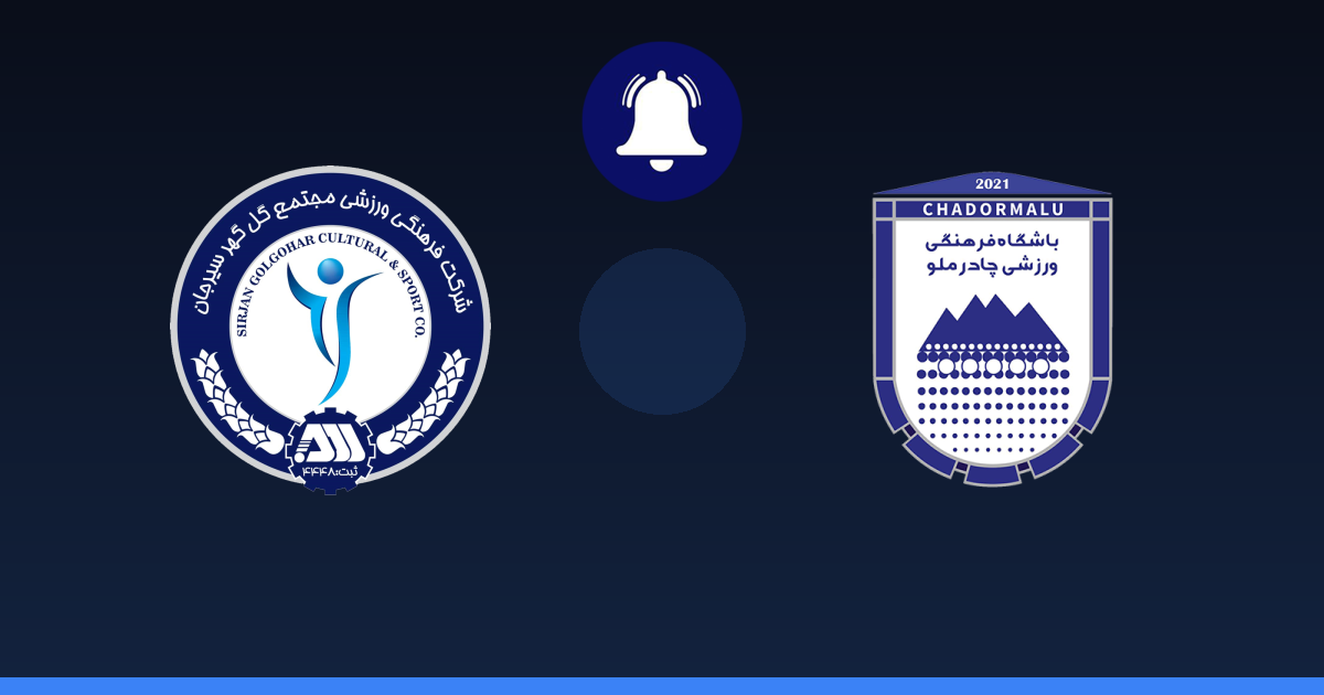 پایان بازی؛ گل گهر ۳ – ۰ چادرملو اردکان