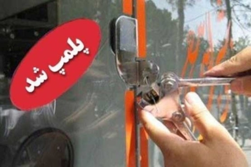 پلمب سه کافی‌شاپ در اردبیل و بازداشت ۱۶ نفر