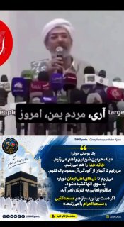 🔻 این هم از حوثی‌های نعشه تروریست‌های حوثی تهدید کردند که کعبه و مسجدالح