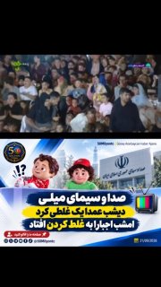 غلط انجام دادن عمدی غلط کرردم گفتن اجباری یاشاسین آذربایجان ، یاشاسین تو